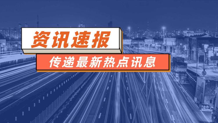 重磅！新《安全生產(chǎn)法》2021年9月1號(hào)正式施行！ 